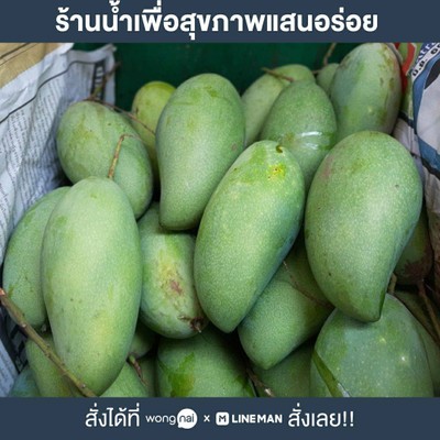 มะม่วงพันธุ์รจนา 3โล100บาท (สวนดำเนินสะดวก) จ.สมุทรสาคร
