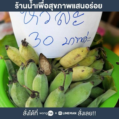 กล้วย4หวี100บาท  สวนบ้านแพ้ว จ.สมุทรสาคร