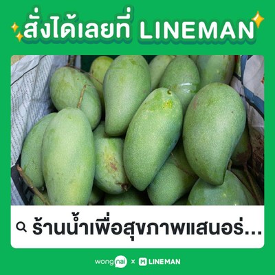 มะม่วงพันธุ์รจนา 3โล100บาท (สวนดำเนินสะดวก) จ.สมุทรสาคร