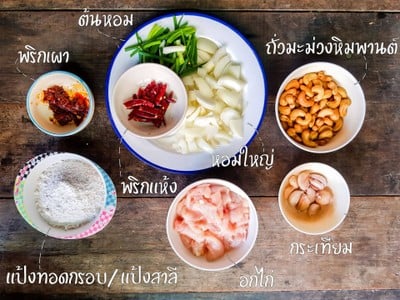 วิธีทำ ไก่ผัดเม็ดมะม่วงหิมพานต์ วิธีทำ ไก่ผัดเม็ดมะม่วงหิมพานต์