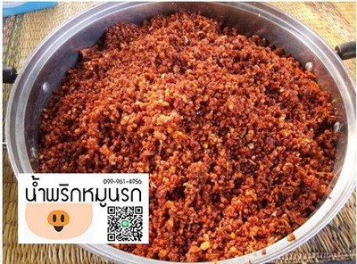 น้ำพริกหมูนรก