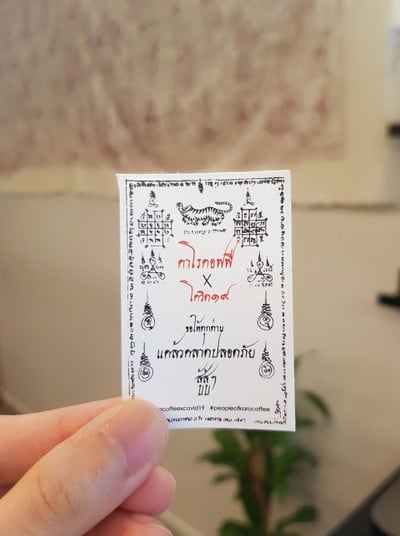 Karo Coffee Roasters ปรีดี