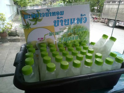 ชุดน้ำมะพร้าวผสมเนื้อแท้5ขวด(ขนาด300cc)