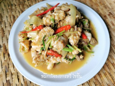 หมึกผัดผงกะหรี่ไข่ข้น หมึกผัดผงกะหรี่ไข่ข้น