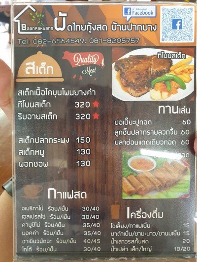 ป้ายราคาหรือสมุดเมนู