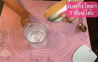 วิธีทำ Pretzel🥨 วิธีทำ Pretzel🥨
