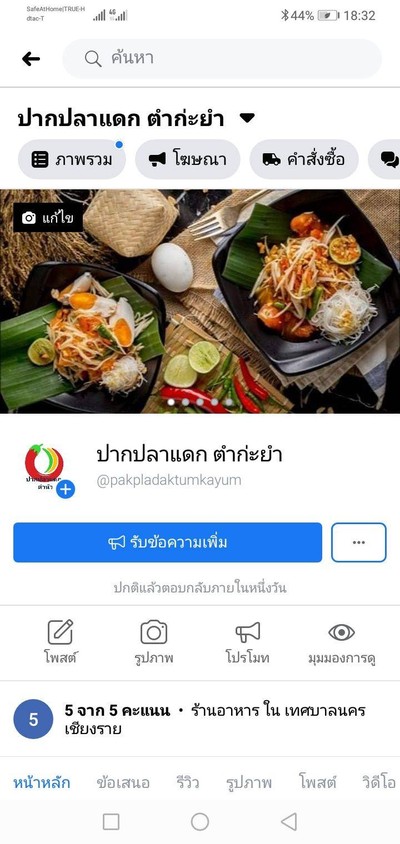 อื่นๆ