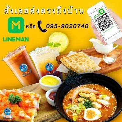 Moon Coffee & Roti (Tiwanon) (มูนคอฟฟี่แอนด์โรตี) Moon Coffee & Roti (Tiwanon) (มูนคอฟฟี่แอนด์โรตี)