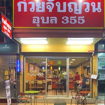 รูปโปรไฟล์