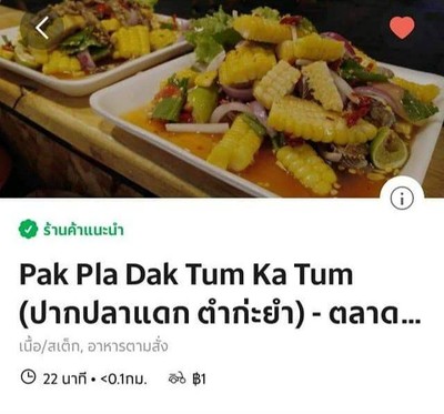 อื่นๆ