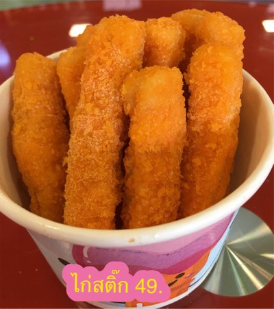 อาหาร หรือ เครื่องดื่ม