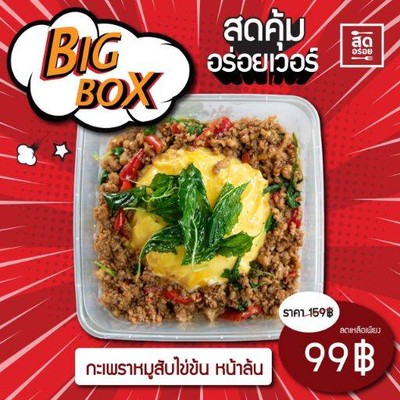 สด อร่อย(Sod aroi) (SOD AROI) นวมินทร์ ซิตี้ อเวนิว สด อร่อย(Sod aroi) (SOD AROI) นวมินทร์ ซิตี้ อเวนิว