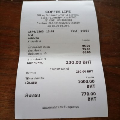 ป้ายราคาหรือสมุดเมนู