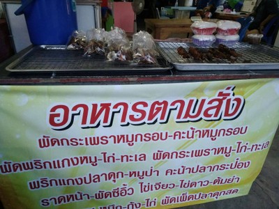หน้าร้าน