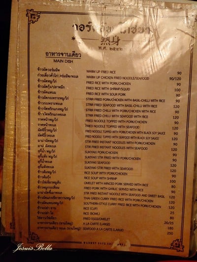 ป้ายราคาหรือสมุดเมนู