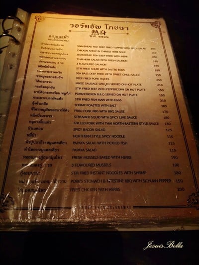 ป้ายราคาหรือสมุดเมนู