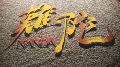 หน้าร้าน