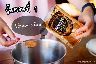 วิธีทำ Dalgona coffee วิธีทำ Dalgona coffee