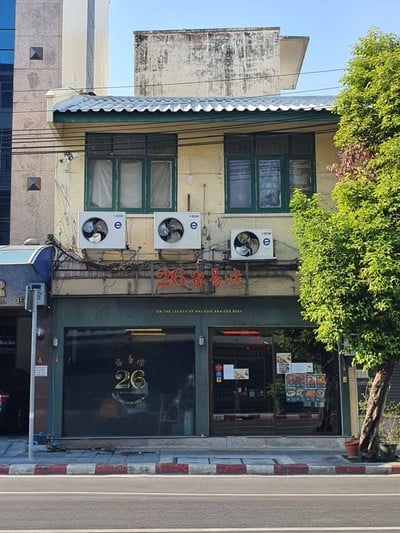 หน้าร้าน 26BraisedBeef (26 ยี่ สับ หลก) สี่กั๊กพระยาศรี ท่าพระจันทร์ - วังบูรพา