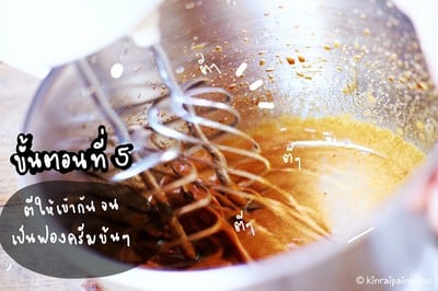 วิธีทำ Dalgona coffee วิธีทำ Dalgona coffee