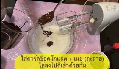วิธีทำ บราวนี่แครกเกอร์🍪