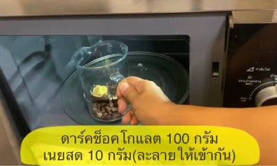 วิธีทำ บราวนี่แครกเกอร์🍪