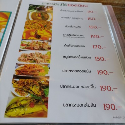 ป้ายราคาหรือสมุดเมนู