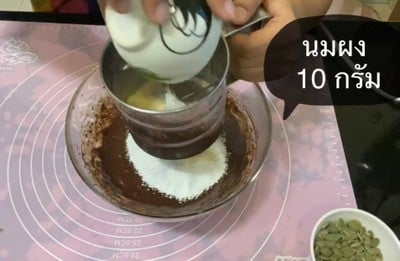 วิธีทำ บราวนี่แครกเกอร์🍪