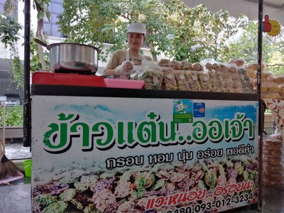 หน้าร้าน