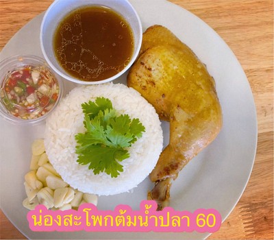 อาหาร หรือ เครื่องดื่ม