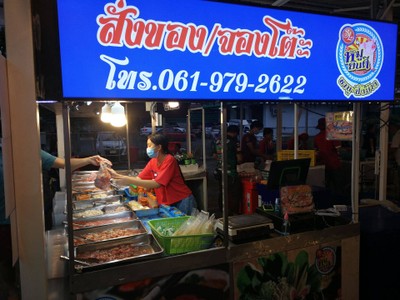 อื่นๆ