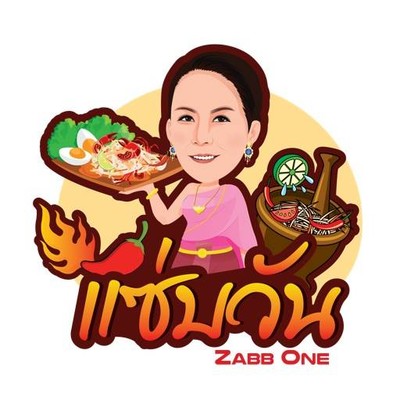 แซ่บวันรัชดา รัชดาซอย 5 แซ่บวันรัชดา รัชดาซอย 5