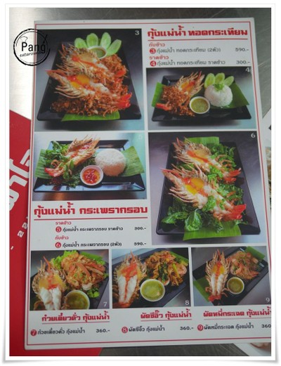 ป้ายราคาหรือสมุดเมนู
