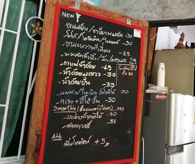 ป้ายราคาหรือสมุดเมนู