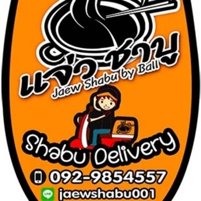 แจ่วชาบู by ball รามอินทรา 109 Delivery แจ่วชาบู by ball รามอินทรา 109 Delivery