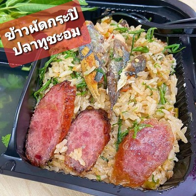 ข้าวผัดกระปิปลาทู