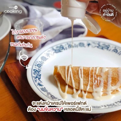 วิธีทำ แจกสูตรฟรี ทำเครปจากคุกกี้กัน! วิธีทำ แจกสูตรฟรี ทำเครปจากคุกกี้กัน!
