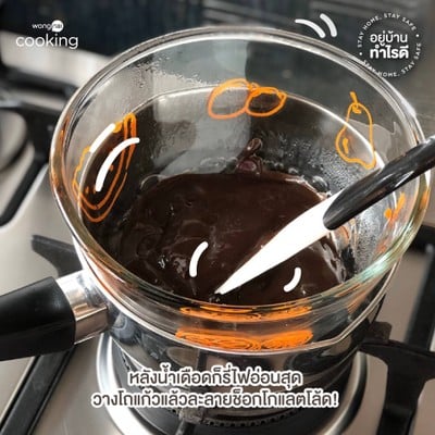 วิธีทำ แจกสูตรฟรี Chocolate Fondue ปีโป้พีช!