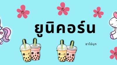 หน้าปก