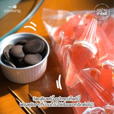 วิธีทำ แจกสูตรฟรี Chocolate Fondue ปีโป้พีช!