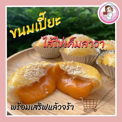 เป๊ยะลาวา