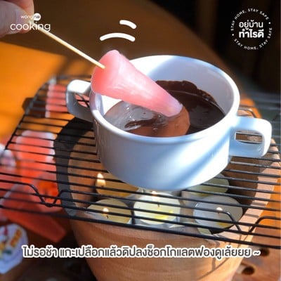 วิธีทำ แจกสูตรฟรี Chocolate Fondue ปีโป้พีช!