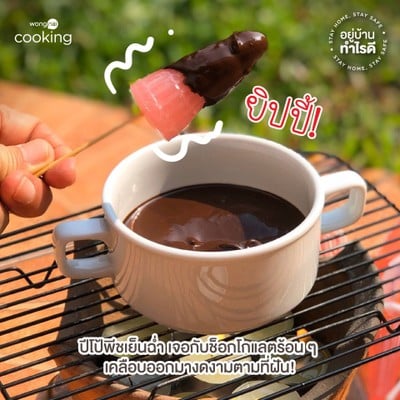 วิธีทำ แจกสูตรฟรี Chocolate Fondue ปีโป้พีช!