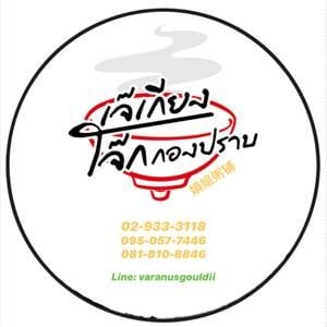 เจ๊เกียง โจ๊กกองปราบ โชคชัย4 เจ๊เกียง โจ๊กกองปราบ โชคชัย4