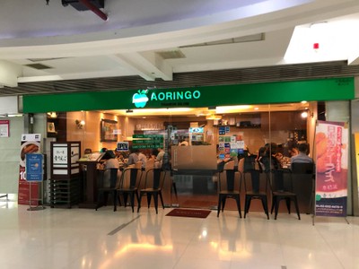 Aoringo Japanese Curry Place ตึกธนิยะ พลาซา ชั้น 4