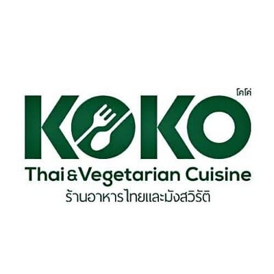KOKO(โคโค่) (โกโก้) สยามสแควร์ ซ.3 KOKO(โคโค่) (โกโก้) สยามสแควร์ ซ.3