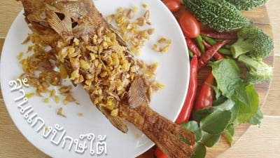 ล้านแกงปักษ์ใต้ บางนา