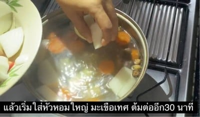 วิธีทำ ซุปเนื้อวัวน้ำใส☺️ 