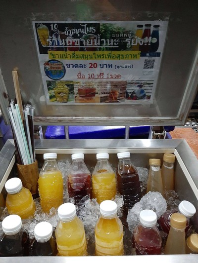 อาหาร หรือ เครื่องดื่ม