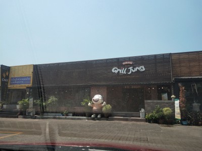 หน้าร้าน